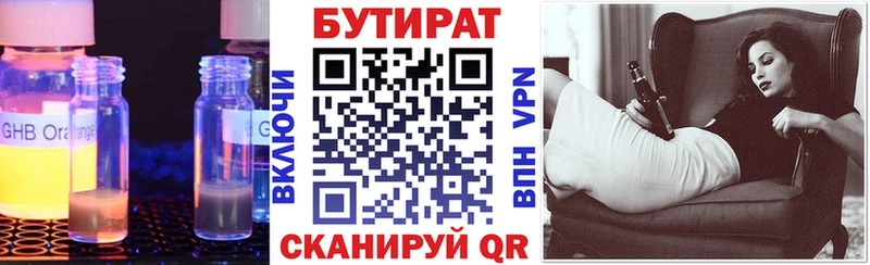 БУТИРАТ Butirat  Онега 