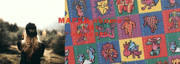 марки nbome Арсеньев